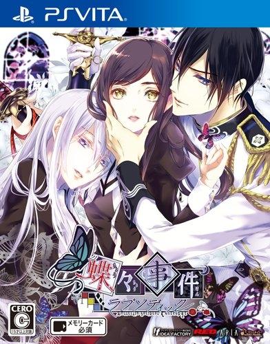 (Vita) Chouchou Jiken Rhapsodic [Regular Edition]