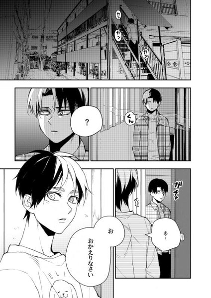 (Doujinshi) The Losing Side 3