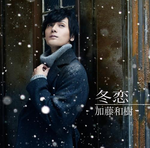 (Maxi Single) Fuyu Koi/Kazuki Kato [w/ DVD， Limited Edition]
