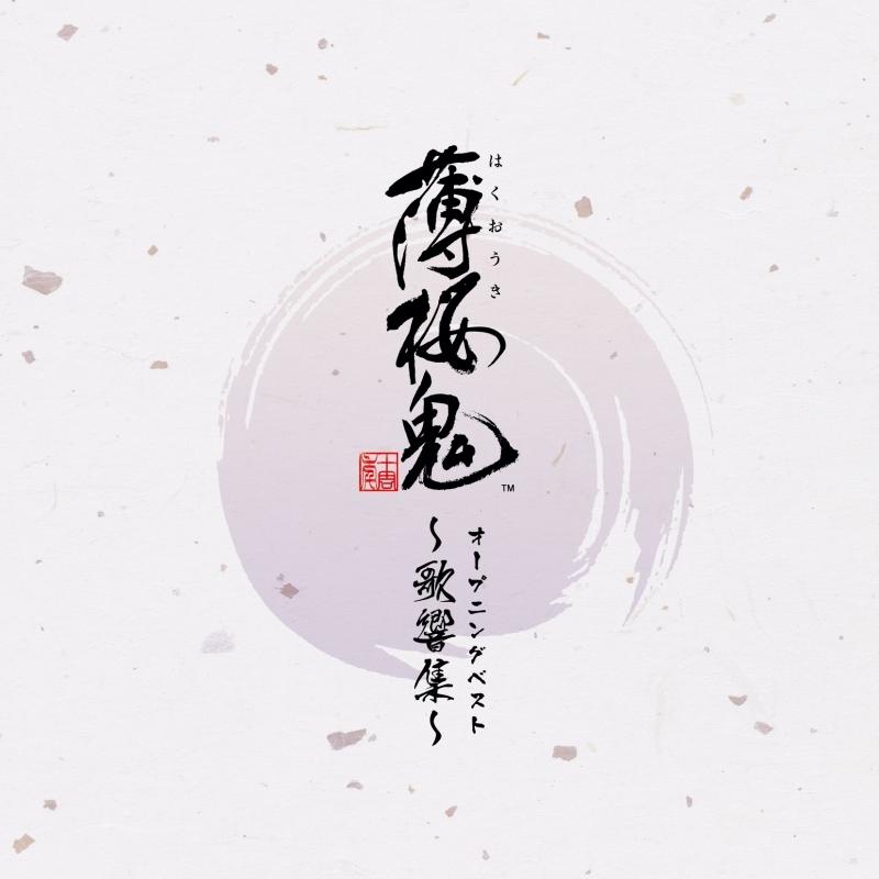 (Album) Hakuoki Game Openings Best-of ～Kakyoushuu～