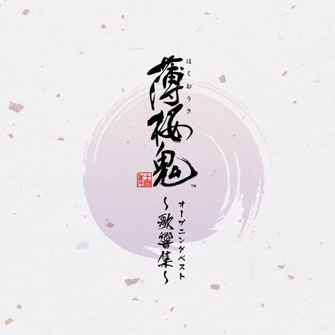 (Album) Hakuoki Game Openings Best-of ～Kakyoushuu～