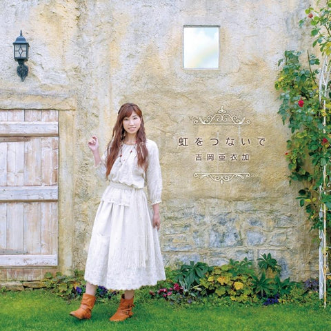 (Album) Niji wo Tsunaide by Aika Yoshioka [w/ DVD, Limited Edition]
