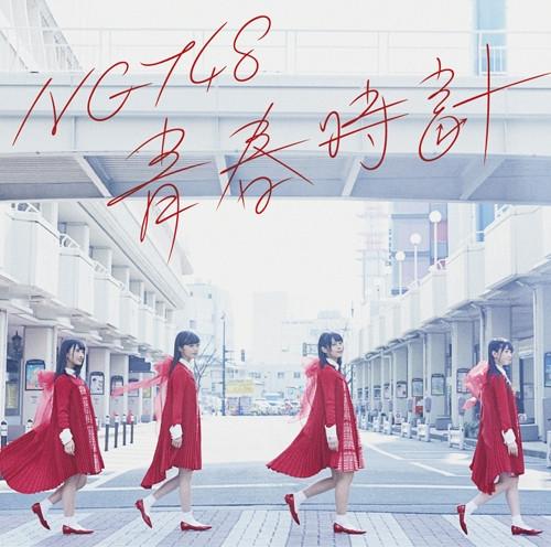 (Maxi Single) NTG48 / Seishun Dokei [CD+DVD / Type A]