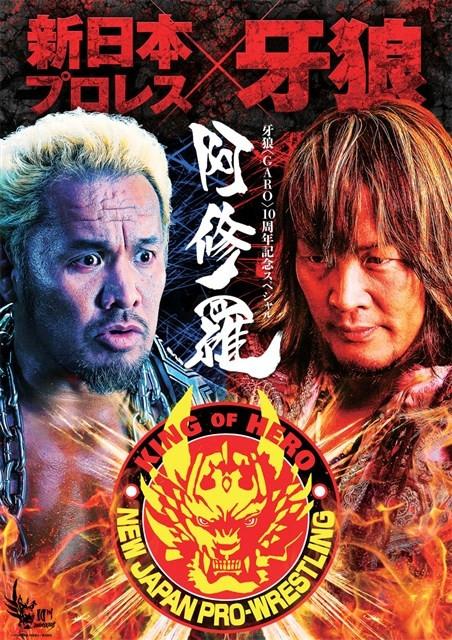 (Blu-ray) "GARO" -Ashura-