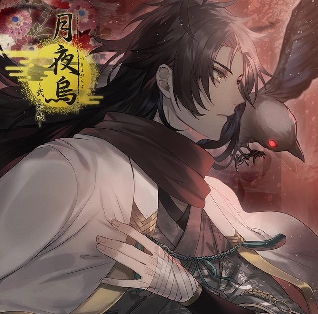(Drama CD) Tsukiyogarasu 2 - Shuan (CV. Chasuke)