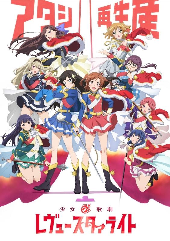 (Blu-ray) Shoujo Kageki Revue Starlight TV Series Blu-ray BOX 2