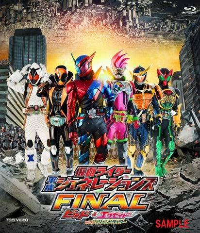 (DVD) Kamen Rider the Movie: Heisei Generations Final: Build & Ex-Aid with Legend Rider [Collector's Pack]