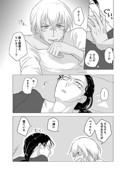 (Doujinshi) Kiss you Kill you
