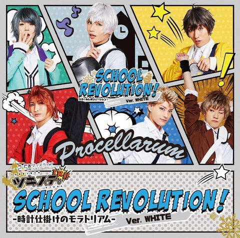 (Theme Song) Tsukiuta. Stage 2.5 Dimension Dancing Live: TRI! SCHOOL REVOLUTION! Main Theme - Clockwork Moratorium (Tokei Jikake no Moratorium) ver. WHITE