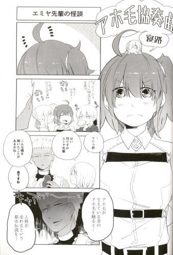 (Doujinshi) She's My Fortune