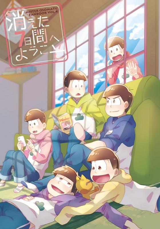 (Doujinshi) Kieta 7nichikan he youkoso