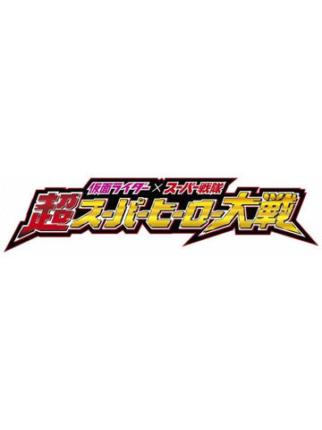 (Blu-ray) Kamen Rider X Super Sentai the Movie: Ultra Super Hero Taisen Collector's Pack