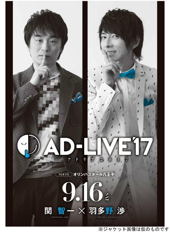 (DVD) AD-LIVE 2017 Stage Production Vol.3 Tomokazu Seki x Wataru Hatano [animate Limited Edition]