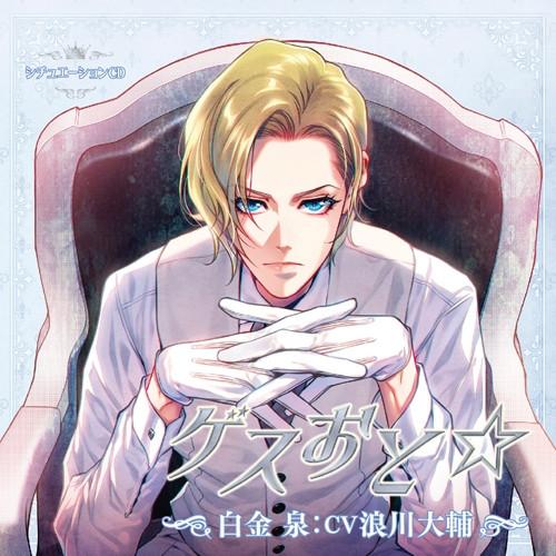 (Drama CD) Gesu Oto Shirogane Izumi (CV:Daisuke Namikawa)