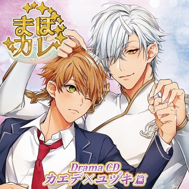 (Drama CD) MahoKare Drama CD: Kaede x Yuduki [First Run Production Limited Edition]