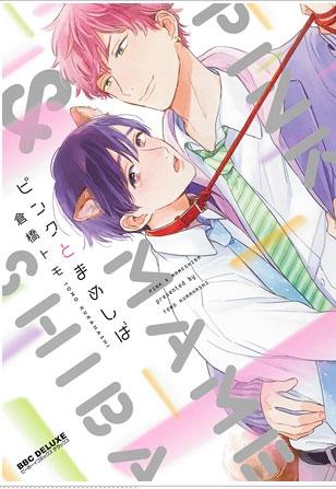 (Drama CD) Pink To Mameshiba Drama CD [animate Limited Edition]