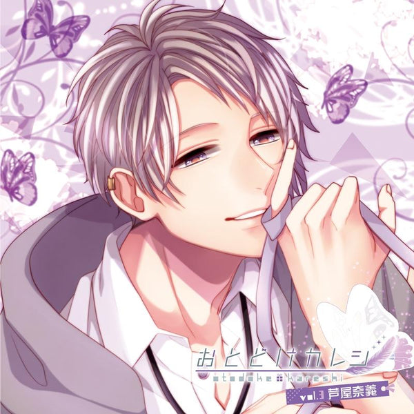 (Drama CD) Otodoke Kareshi Vol.3 Nagi Ashiya (CV.Atsushi Tamaru)