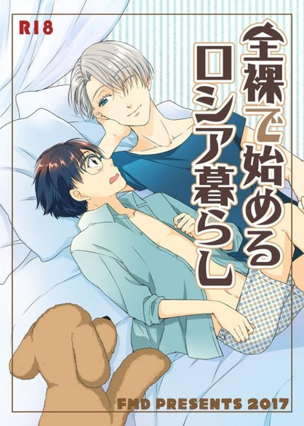 (Doujinshi) Zenra de hajimeru Russia kurashi