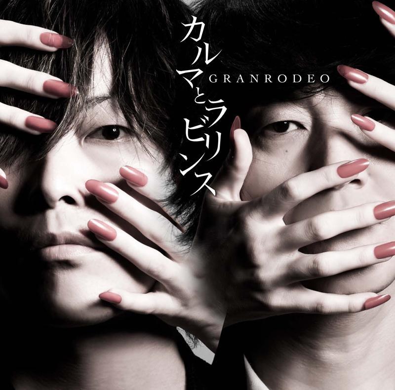 (Album) Karma to Labyrinth by GRANDRODEO [Regular Edition]