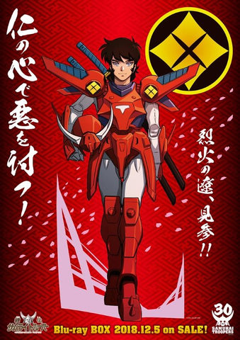 (Blu-ray) Ronin Warriors (Legendary Armor Samurai Troopers) Blu-ray BOX
