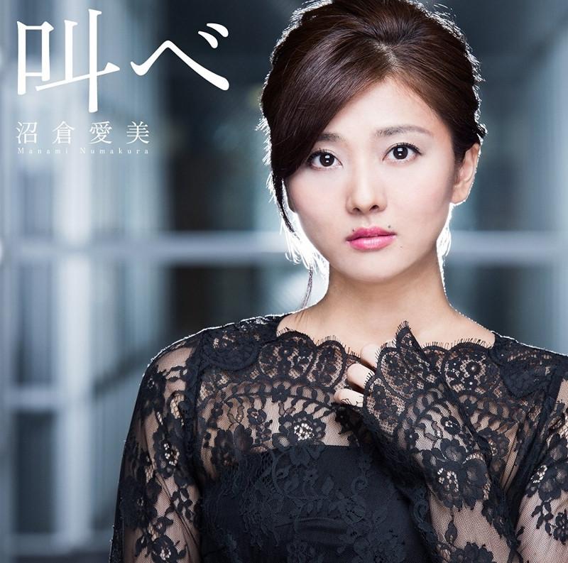 (Theme Song) Magical Girl Raising Project TV Series OP: Sakebe by Manami Numakura [Regular Edition]