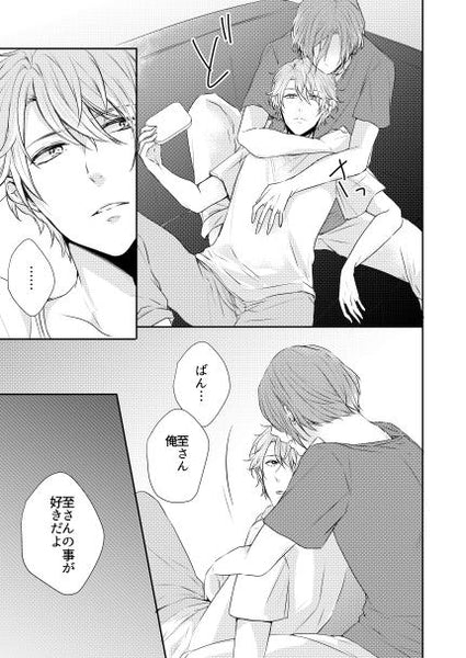 (Doujinshi) Saa, Koi wo Hajimeyou