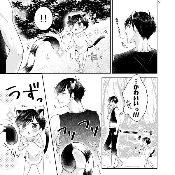 (Doujinshi) Toraneko Monogatari - Bangai hen