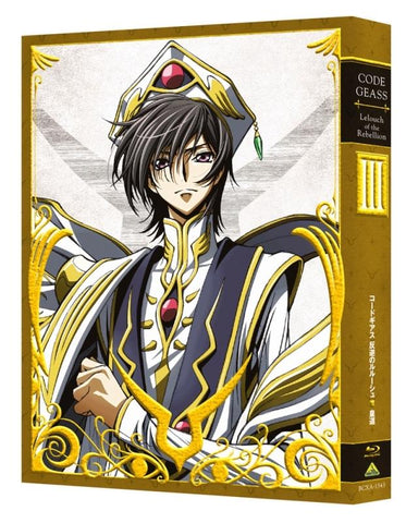 (Blu-ray) Code Geass: Lelouch of the Rebellion the Movie III - Oudou [Deluxe Limited Edition]