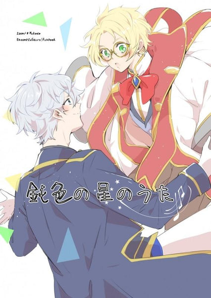 (Doujinshi) nibu iro no hoshi no uta