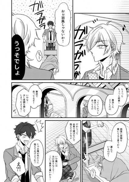 (Doujinshi) Zurui Hoto. Zenpen