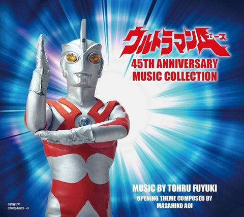 (Album) Ultraman A 45th Anniversary Music Collection