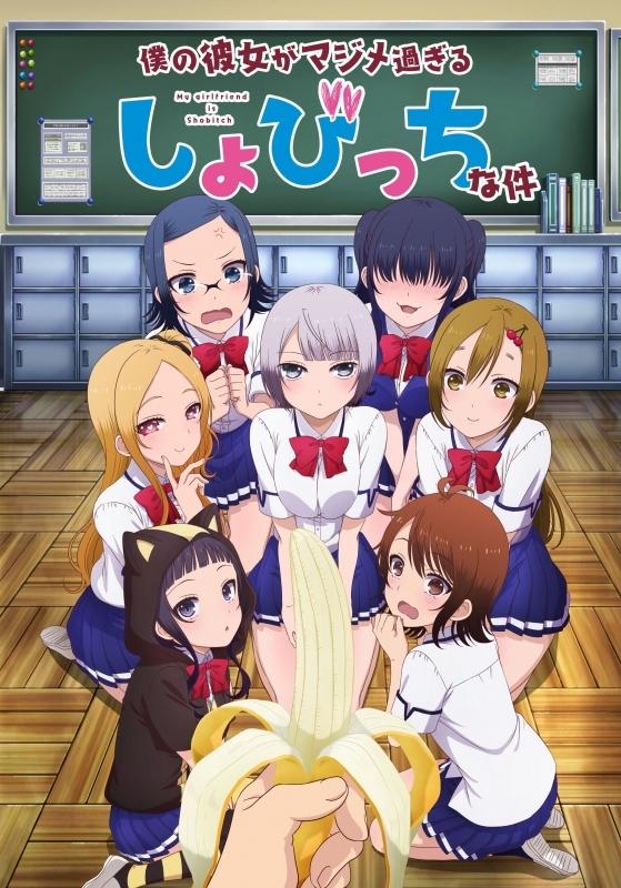(DVD) My Girlfriend is Shobitch TV Series Vol.4 [Limited Edition]
