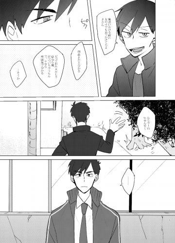 (Doujinshi) Alpha-sensei to Omega-kun