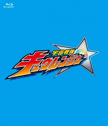 (Blu-ray) Super Sentai Series - Uchu Sentai Kyuranger TV Series Blu-ray COLLECTION 3