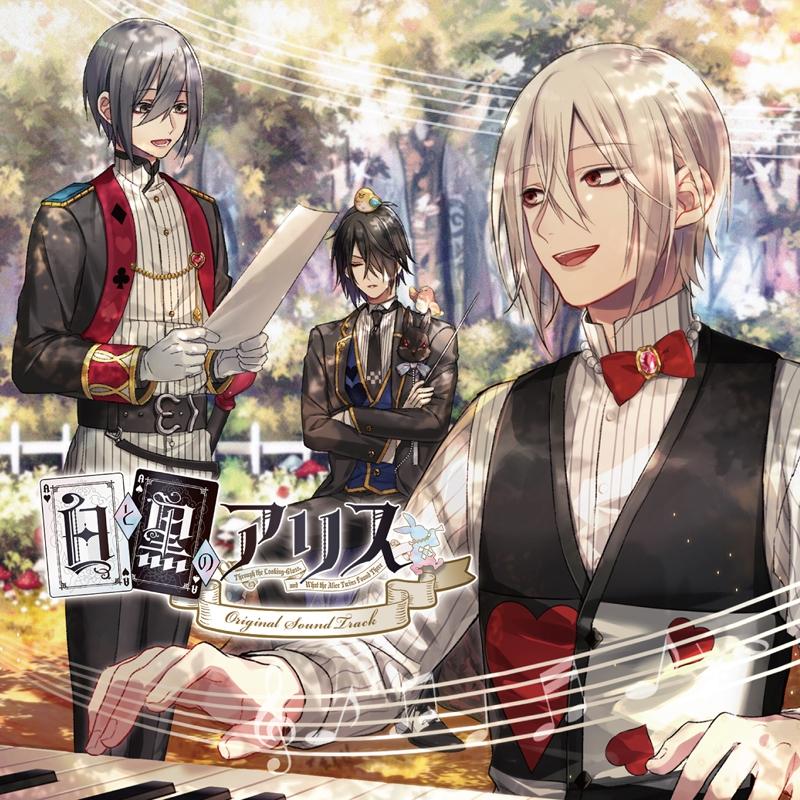 (Soundtrack) Shiro to Kuro no Alice (for PlayStation Vita) Original Soundtrack