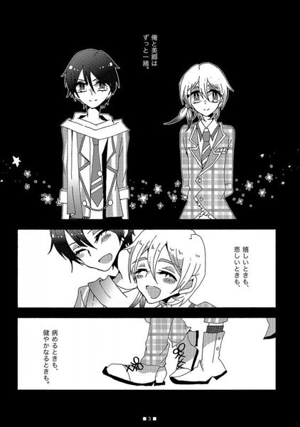 (Doujinshi) (animate Exclusive Item) Ore-tachi ni Himitsu wa Nai.