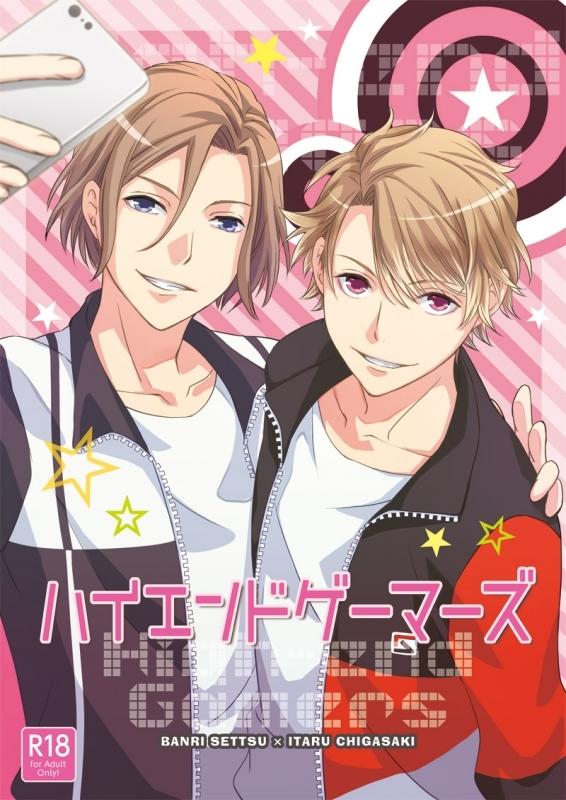 (Doujinshi) High End Gamers