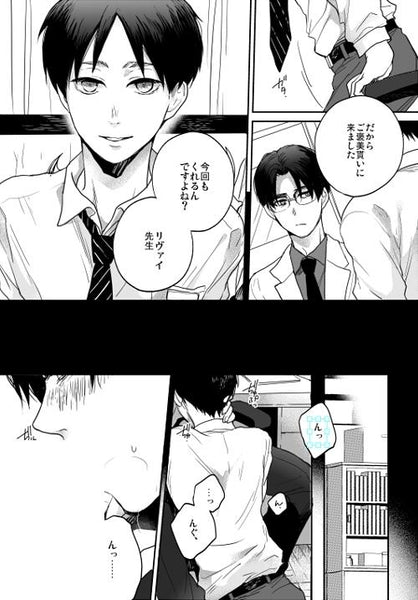 (Doujinshi) Rika Junbishitsu no Nettaigyo