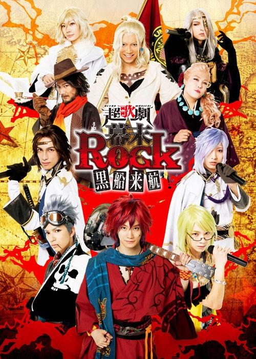 (DVD)Cho-Kageki(Ultra musical)  Bakumatsu Rock   Kuro Fune Raikou