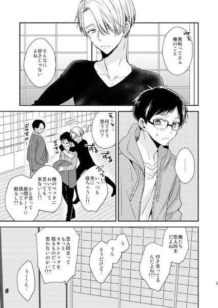 (Doujinshi) Ai no katsudon challenge!!