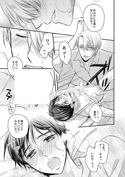 (Doujinshi) Boku ga Shiotaiou na Riyuu