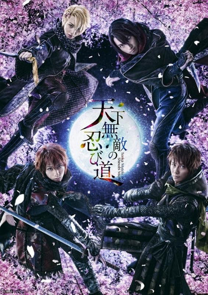 (DVD) Stage Play SHINING THEATRICAL TROUPE from Uta no Prince-sama: Tenka Muteki no Shinobi Michi [Limited Edition]