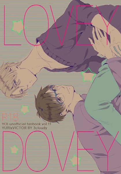 (Doujinshi) LOVEY DOVEY