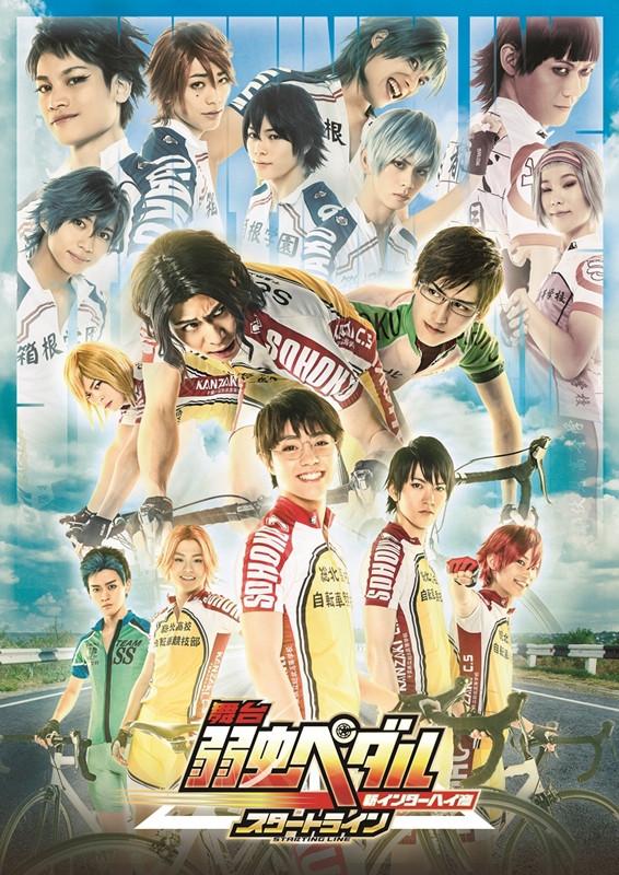 (DVD) Theatrical Play "Yowamushi Pedal" Shin Inter-High Hen ~Start Line~