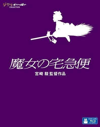 (Blu-ray) Kiki's Delivery Service (Movie)