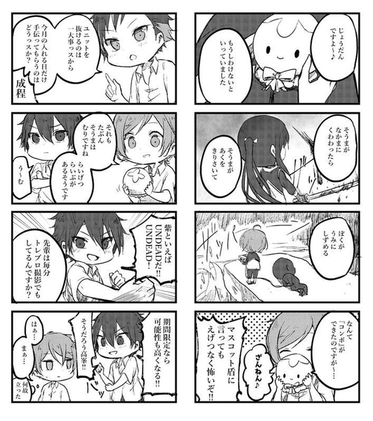 (Doujinshi) Scout! Shinsei no Ryuusei Purple