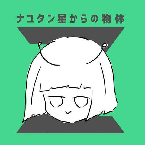 (Album) Nayutan Sei Kara No Buttai Z by Nayutalien [First Run Limited Edition]