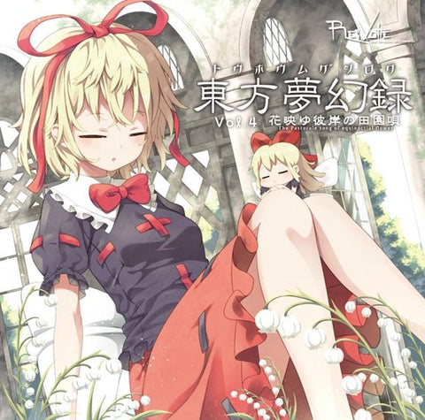 (Doujin CD) Touhou Mugen Roku Vol 4 Hanahayu Higan no Denen Uta by Re:Volte