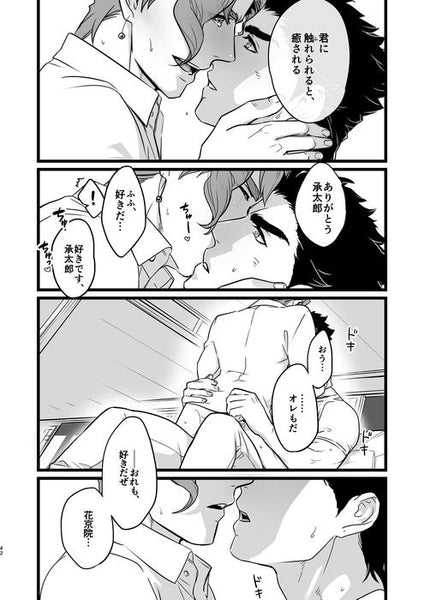 (Doujinshi) (Re-release) Ore wo Ichinichi Suki ni Shite Ii Ken