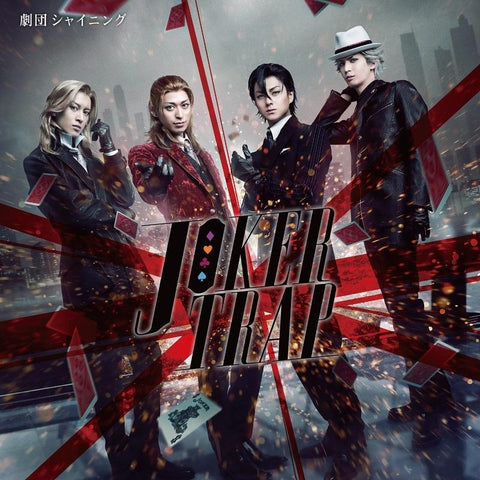 (Album) Stage Play SHINING THEATRICAL TROUPE from Uta no Prince-sama: JOKER TRAP Original Soundtrack & Revue Song Collection